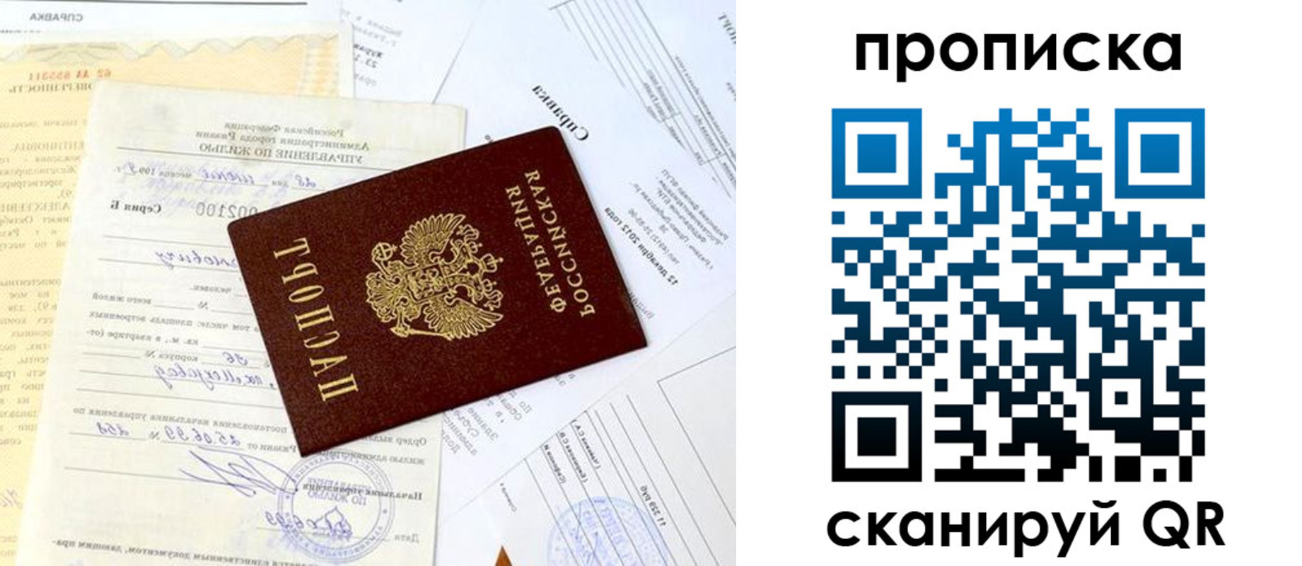 временная регистрация гарантия в Бутурлиновке