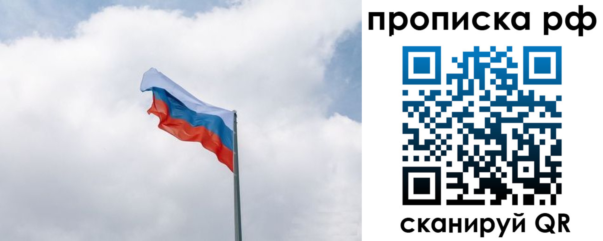 прописка гарантия в Бутурлиновке