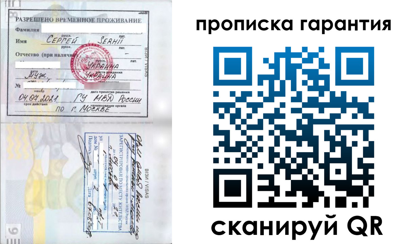 временная регистрация 2025 в Бутурлиновке