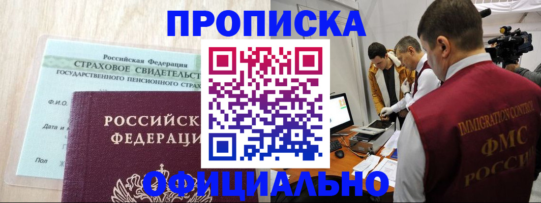 временная регистрация законно в Бутурлиновке