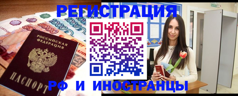 прописка в квартире в Бутурлиновке