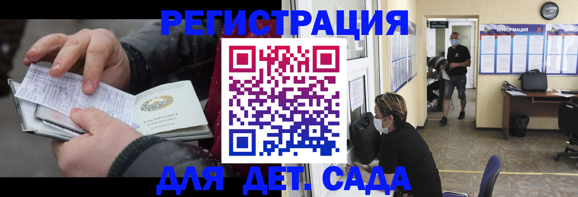 прописка 2025 в Бутурлиновке