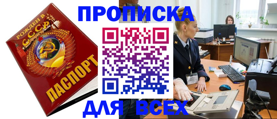 прописка для кредита в Бутурлиновке