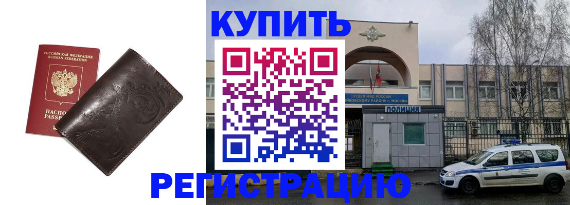 временная регистрация законно в Бутурлиновке