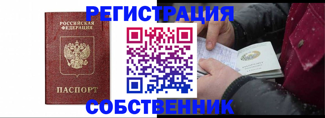 прописка иностранных граждан в Бутурлиновке