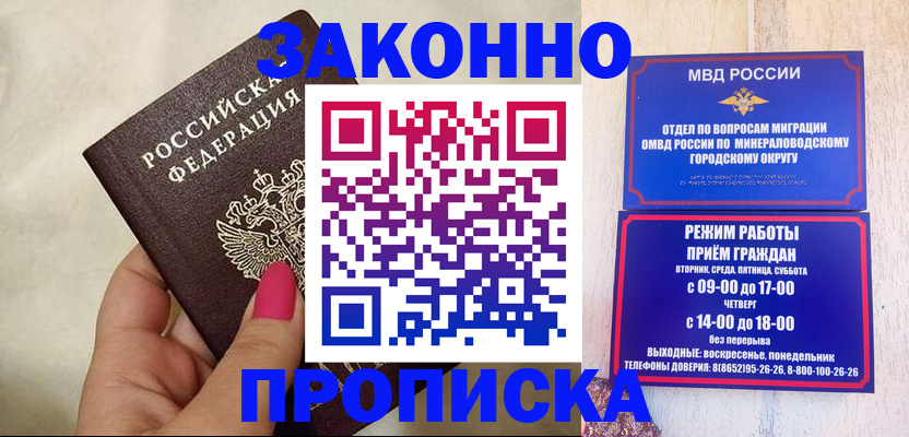 прописка для школы в Бутурлиновке