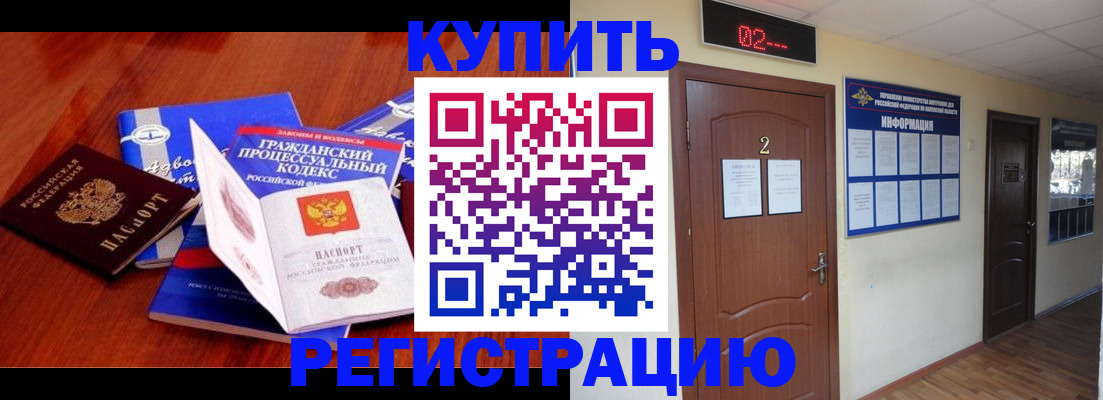 прописка законно в Бутурлиновке