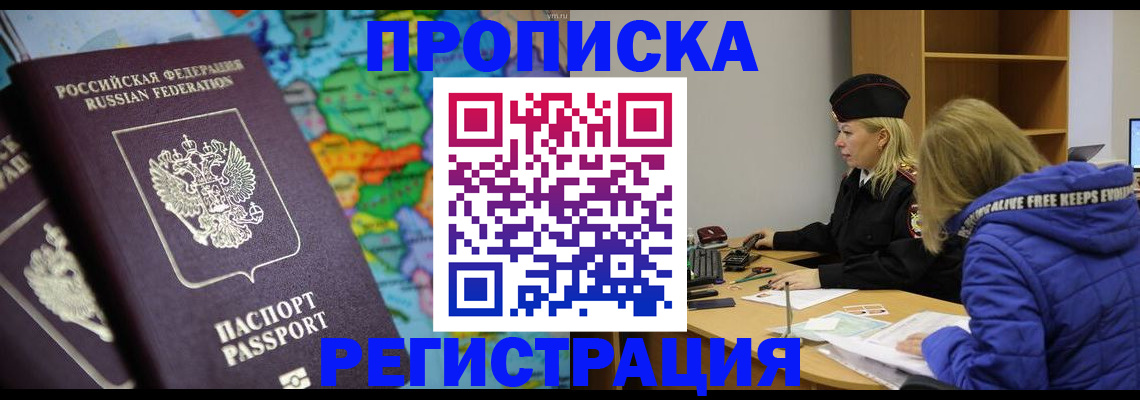 регистрация в Бутурлиновке